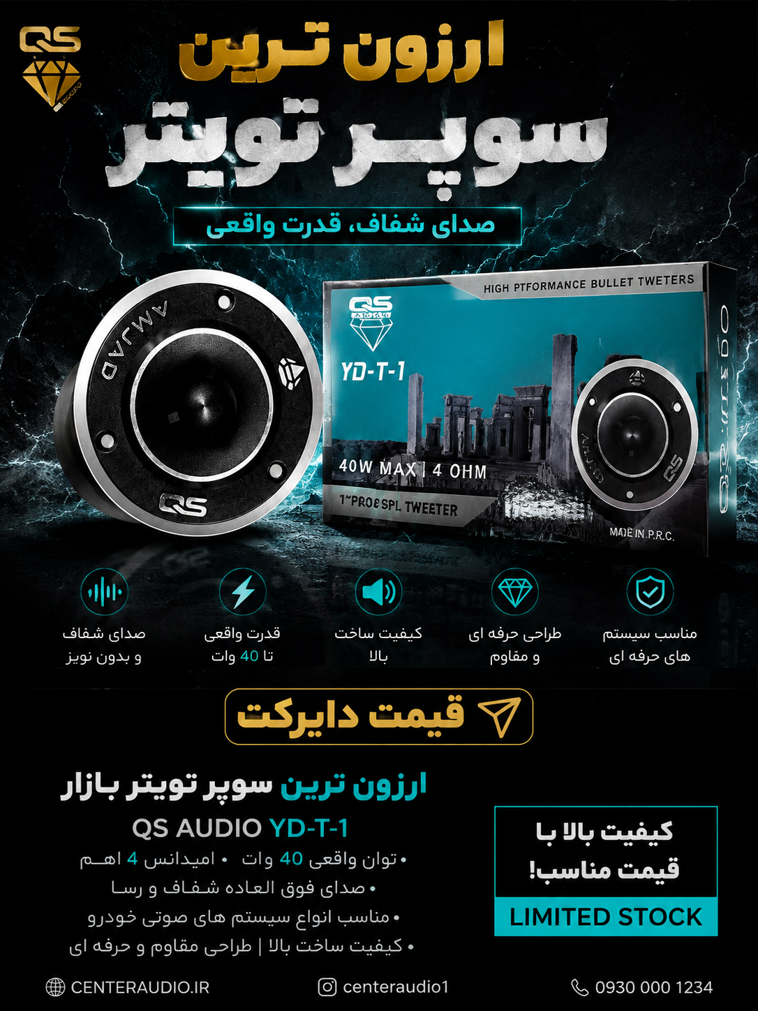 سوپر تویتر خودرو QS مدل YD-T-1
