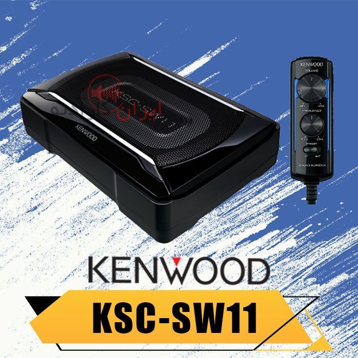 KSC-SW11 ساب باکس اکتیو کنوود kenwood
